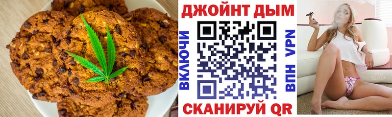 гидра   Зарайск  Печенье с ТГК конопля  купить  цена 