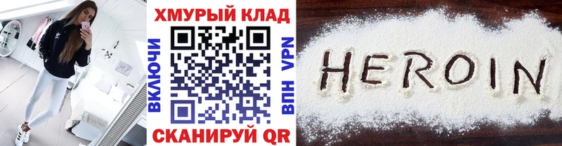 ГЕРОИН герыч  купить закладку  Зарайск 