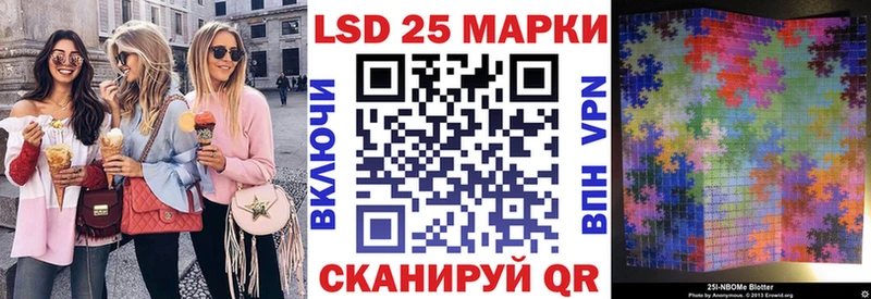 Марки 25I-NBOMe 1500мкг  Зарайск 