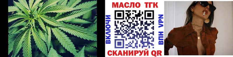 ТГК гашишное масло  продажа наркотиков  Зарайск 